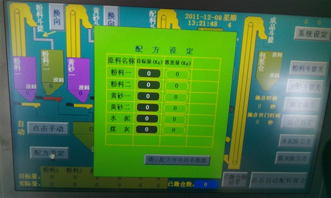北京微机面板